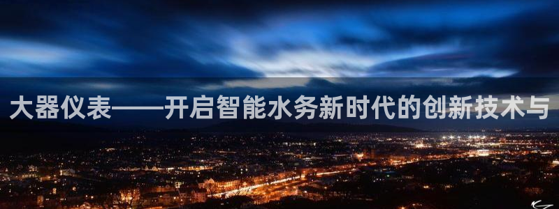 新宝Gg测速地址